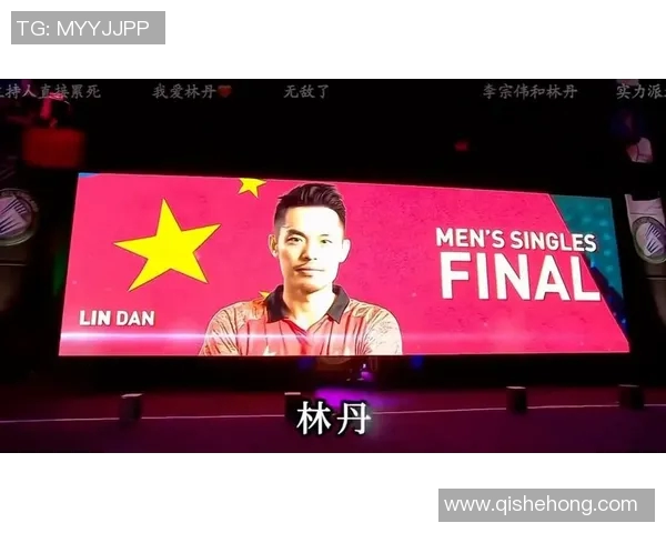 林丹与马尔科夫的巅峰对决：羽坛传奇的精彩较量与历史意义解析